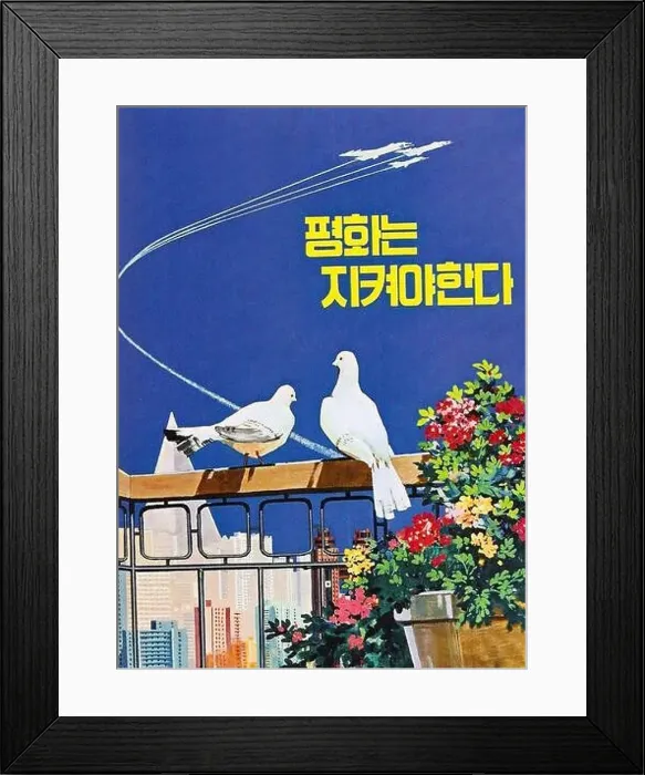 Framed Print : Korea: North Korean (DPRK) propaganda poster - Peace has to be defended, set against the Pyongyang skyline, c. 1950s-1960s