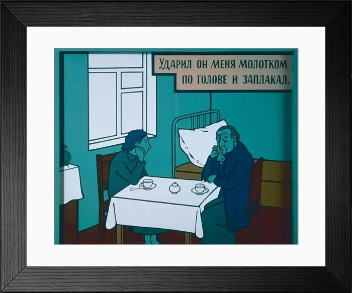 Framed Print : Flat 22, Hit me with a hammer and burst into tears, artwork by Russian painter Viktor Pivovarov, 1992 Framed Print : Flat 22, Hit me with a hammer and burst into tears, artwork by Russian painter Viktor Pivovarov, 1992