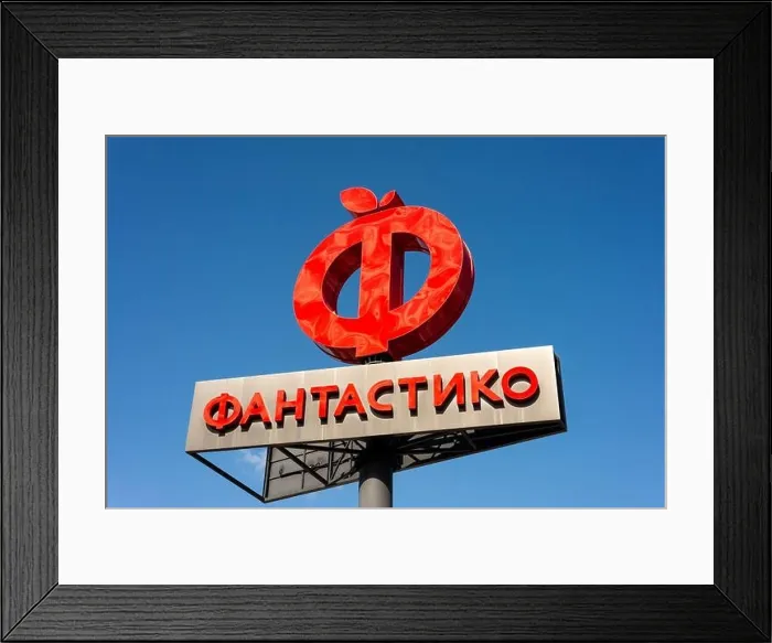 Framed Print : Giant billboard in Cyrillic writing advertising a Fantastico supermarket in Sofia, Bulgaria Framed Print : Giant billboard in Cyrillic writing advertising a Fantastico supermarket in Sofia, Bulgaria