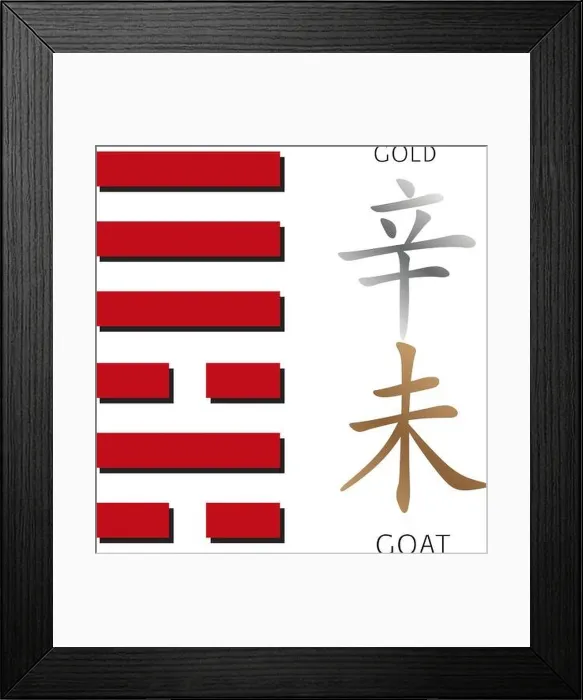 Framed Print : Symbol of i ching hexagram from chinese hieroglyphs. Translation of 12 zodiac feng shui signs hieroglyphs- gold and goat Framed Print : Symbol of i ching hexagram from chinese hieroglyphs. Translation of 12 zodiac feng shui signs hieroglyphs- gold and goat