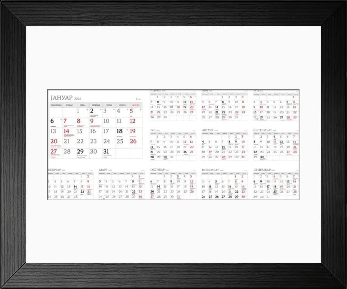 Framed Print : Serbian Orthodox calendar for 2025. All major religious holidays and fasting days. Written in Serbian (Cyrillic script), weeks starting on Monday Framed Print : Serbian Orthodox calendar for 2025. All major religious holidays and fasting days. Written in Serbian (Cyrillic script), weeks starting on Monday