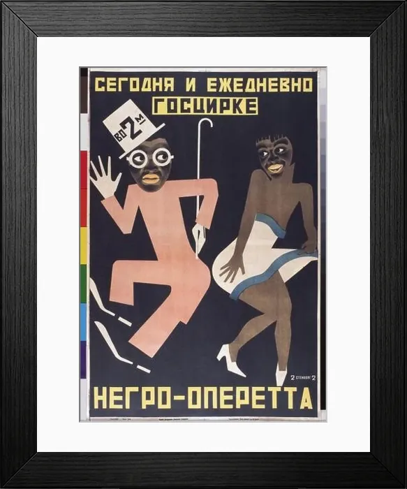 Framed Print : Poster for the American black musical revue Negro operetta. The Chocolate Kiddies toured in Russia. Museum: Russian State Library, Moscow Framed Print : Poster for the American black musical revue Negro operetta. The Chocolate Kiddies toured in Russia. Museum: Russian State Library, Moscow