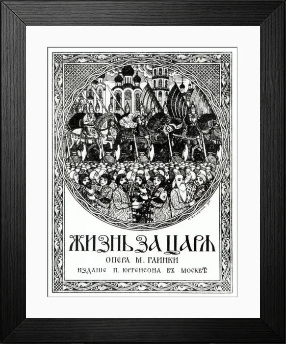 Framed Print : Mikhail Glinkas Life for the Tsar title page / score cover with illustration and cyrillic letters Framed Print : Mikhail Glinkas Life for the Tsar title page / score cover with illustration and cyrillic letters