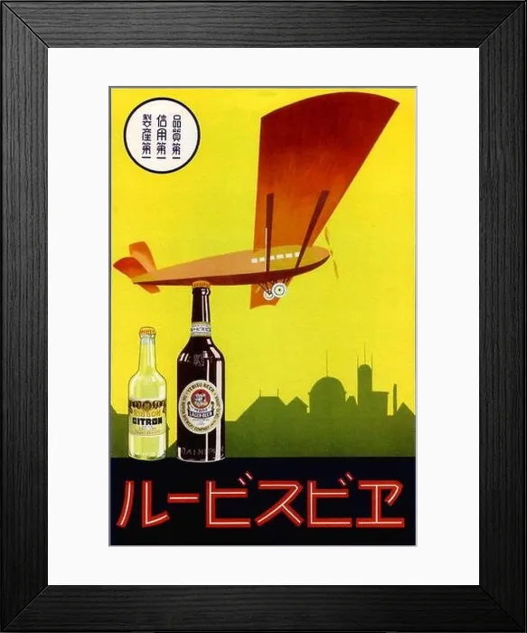 Framed Print : Japan: Advertising poster for Yebisu Beer and Ribbon Citron Framed Print : Japan: Advertising poster for Yebisu Beer and Ribbon Citron