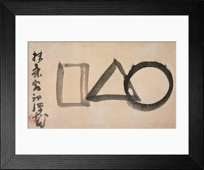 Framed Print : The Universe (The Circle, Triangle, and Square) by Sengai Framed Print : The Universe (The Circle, Triangle, and Square) by Sengai