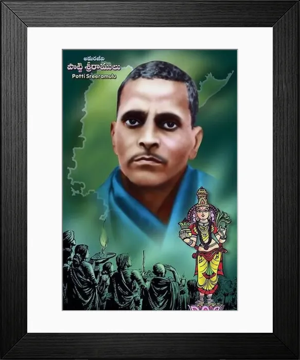 Framed Print : Potti Sreeramulu (16 March 1901 – 15 December 1952) Framed Print : Potti Sreeramulu (16 March 1901 – 15 December 1952)