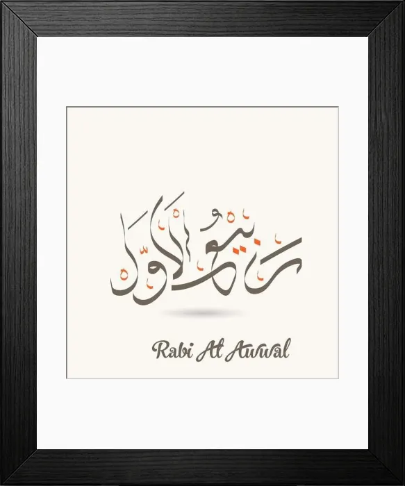 Framed Print : Arabic calligraphy text of Rabi al awwal. Third month Islamic Hijri Calendar in cute arabic calligraphy style Framed Print : Arabic calligraphy text of Rabi al awwal. Third month Islamic Hijri Calendar in cute arabic calligraphy style