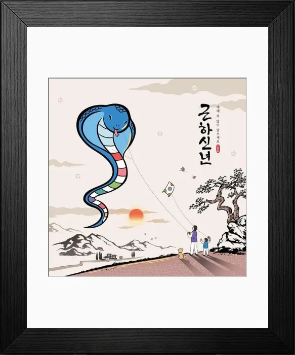 Framed Print : Korean New Year. A Korean family is flying a blue snake-shaped kite to welcome the New Year Framed Print : Korean New Year. A Korean family is flying a blue snake-shaped kite to welcome the New Year