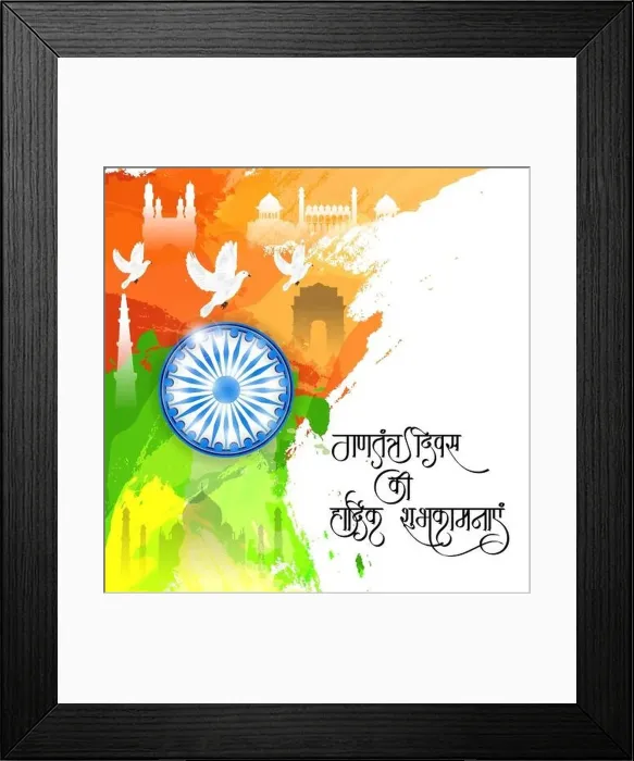 Framed Print : Vector illustration of a Background for 26 January Gantantra Diwas Happy Republic Day calligraphy in Hindi Framed Print : Vector illustration of a Background for 26 January Gantantra Diwas Happy Republic Day calligraphy in Hindi