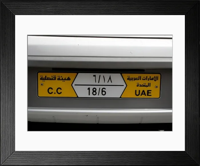 Framed Print : Dubai CC diplomatic Arabian license plate of UAE United Arab Emirates. Photo by Willy Matheisl