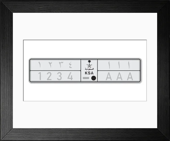 Framed Print : Car number plate. Vehicle registration license of Saudi Arabia Framed Print : Car number plate. Vehicle registration license of Saudi Arabia