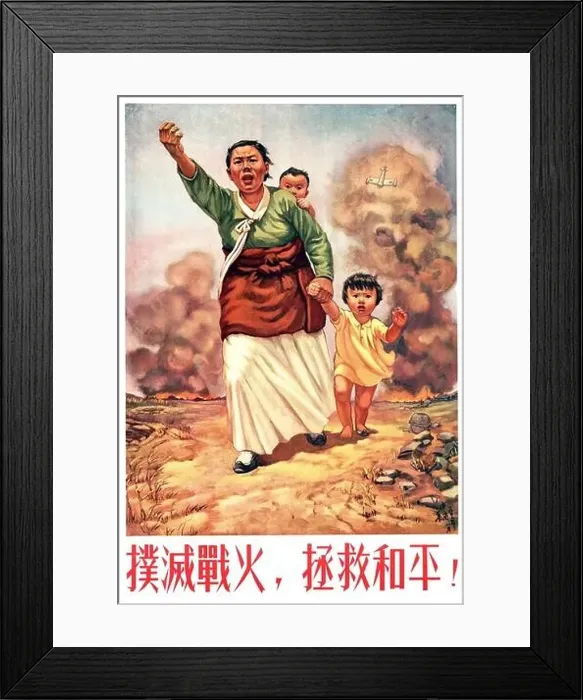 Framed Print : The Korean War (25 June 1950 - armistice signed 27 July 1953) was a military conflict between the Republic of Korea Framed Print : The Korean War (25 June 1950 - armistice signed 27 July 1953) was a military conflict between the Republic of Korea