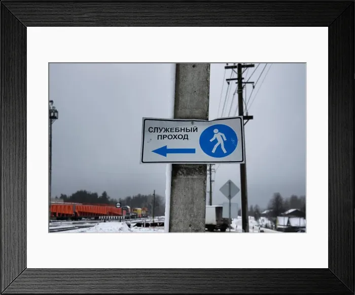 Framed Print : Traffic sign restricted area is written in Russian, and hanging on a cement pillar of a railway station Framed Print : Traffic sign restricted area is written in Russian, and hanging on a cement pillar of a railway station