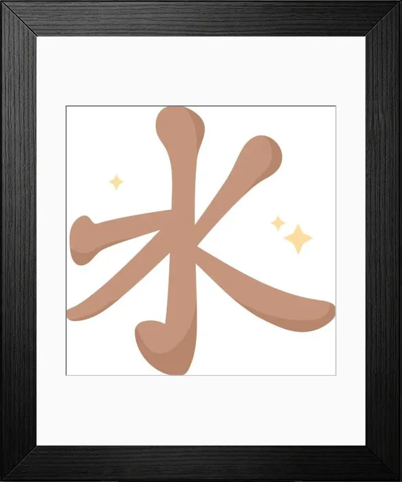 Framed Print : confucianism symbol design Framed Print : confucianism symbol design