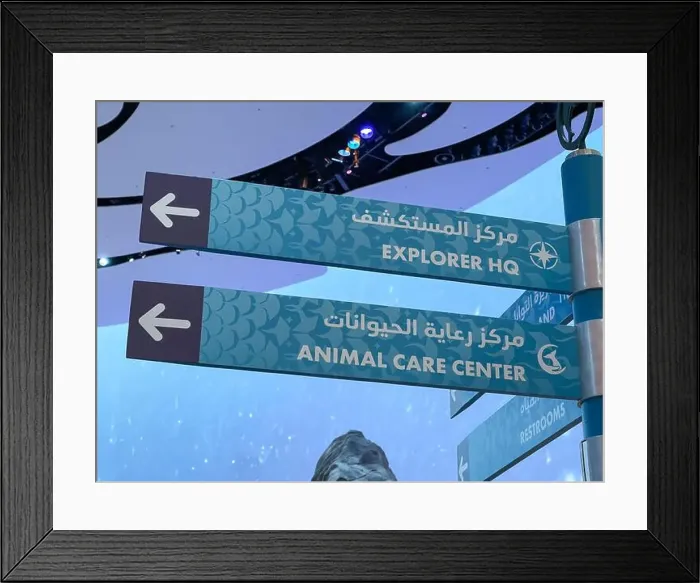 Framed Print : Animal Care Center sign board. SeaWorld Yas Island, Abu Dhabi, marine life theme park Framed Print : Animal Care Center sign board. SeaWorld Yas Island, Abu Dhabi, marine life theme park