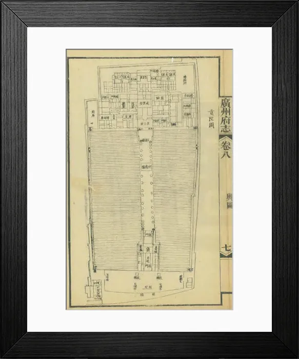 Framed Print : The Guangdong Examination Hall Framed Print : The Guangdong Examination Hall