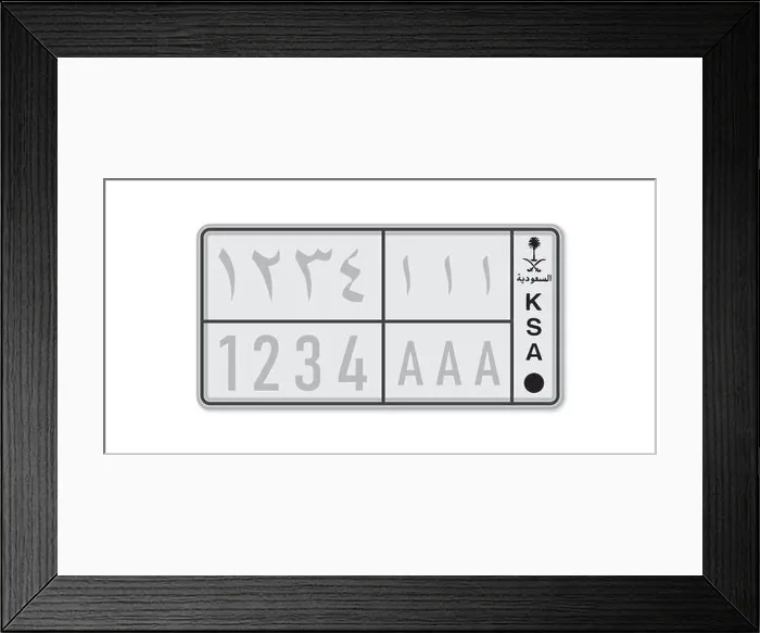 Framed Print : Car number plate. Vehicle registration license of Saudi Arabia Framed Print : Car number plate. Vehicle registration license of Saudi Arabia