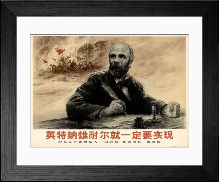 Framed Print : Eugène Pottier (1816-1887). Museum: PRIVATE COLLECTION. Author: ANONYMOUS Framed Print : Eugène Pottier (1816-1887). Museum: PRIVATE COLLECTION. Author: ANONYMOUS