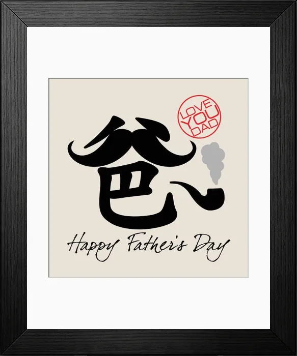Framed Print : Greeting card design for Father's day – Chinese character of father with mustache and smoking pipe Framed Print : Greeting card design for Father's day – Chinese character of father with mustache and smoking pipe