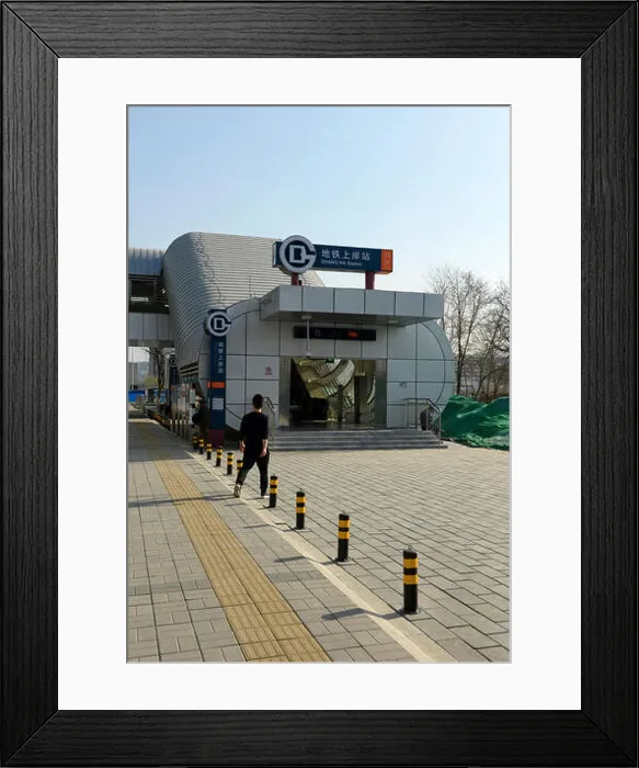 Framed Print : Street level entrance to Shangan station on Beijing metro line S1, the maglev line, in western Beijing, China Framed Print : Street level entrance to Shangan station on Beijing metro line S1, the maglev line, in western Beijing, China
