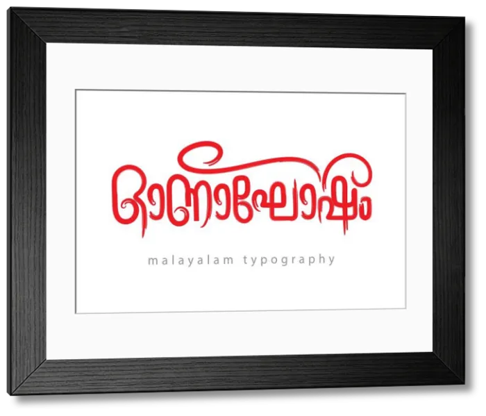 Framed Print : Malayalam typography letter style Framed Print : Malayalam typography letter style