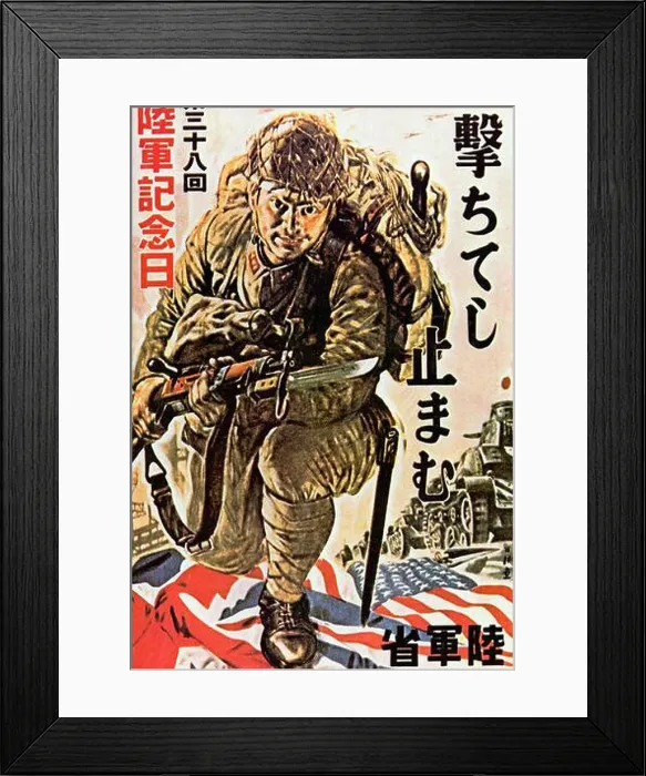 Framed Print : The Pacific War, also sometimes called the Asia-Pacific War Framed Print : The Pacific War, also sometimes called the Asia-Pacific War