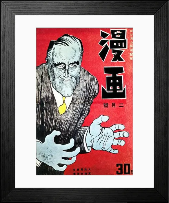 Framed Print : The attack on Pearl Harbor was a surprise military strike conducted by the Imperial Japanese Navy against the United Framed Print : The attack on Pearl Harbor was a surprise military strike conducted by the Imperial Japanese Navy against the United