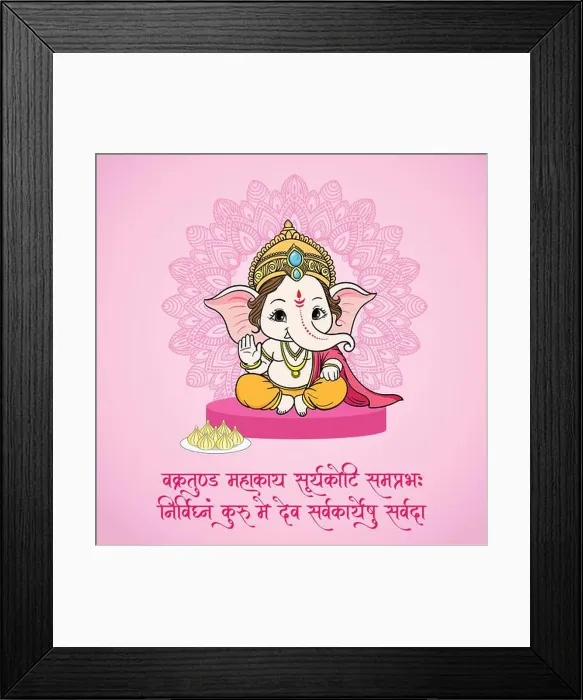 Framed Print : Happy Ganesh Chaturthi festival poster design with ganesh mantra and cute lord ganesh illustration Framed Print : Happy Ganesh Chaturthi festival poster design with ganesh mantra and cute lord ganesh illustration