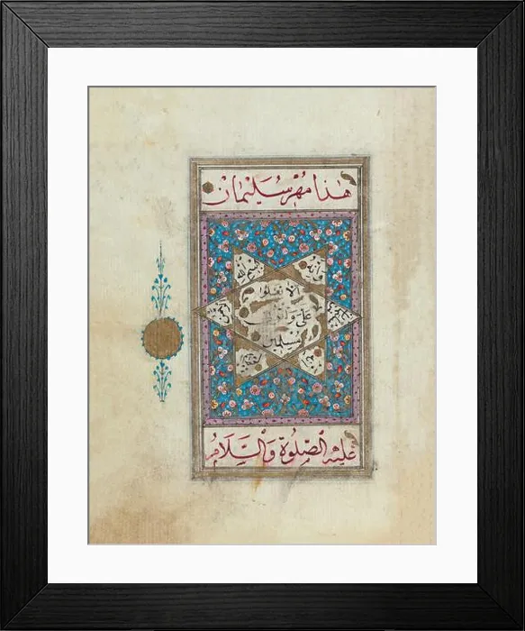 Framed Print : Color illumination from antique arabic manuscripts: Solomon's seal Framed Print : Color illumination from antique arabic manuscripts: Solomon's seal
