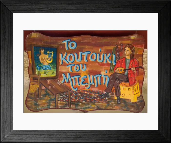 Framed Print : Greece West Crete Decorative Taverna Sign in Rethymnon Old Town KOUTOUKI is a old Greek word for OUZADIKO Framed Print : Greece West Crete Decorative Taverna Sign in Rethymnon Old Town KOUTOUKI is a old Greek word for OUZADIKO