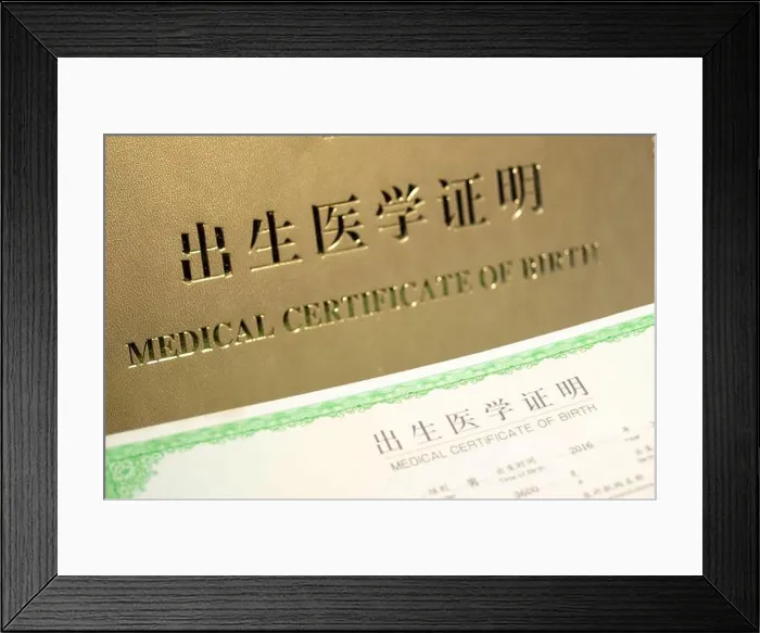 Framed Print : Chinese Medical Certificate of Birth, Birth Certificate in China Framed Print : Chinese Medical Certificate of Birth, Birth Certificate in China