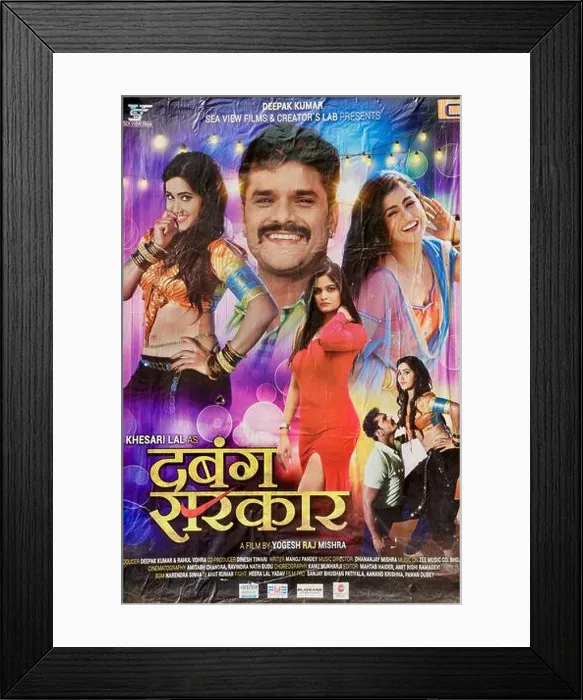 Framed Print : Poster advertising Bhojpuri language movie Dabang Sarkar Framed Print : Poster advertising Bhojpuri language movie Dabang Sarkar