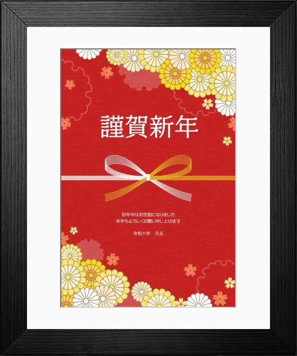 Framed Print : Japanese New Year's card for 2024