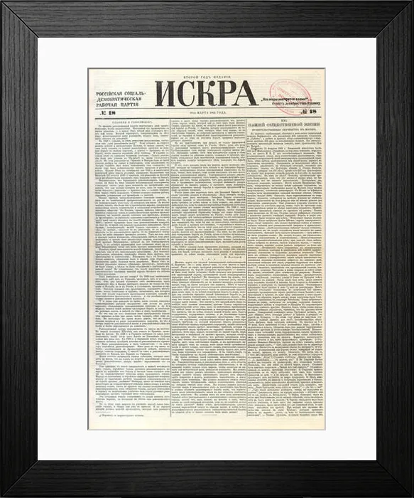 Framed Print : The Iskra (Spark) newspaper, No 18, March 1902, 1902 Framed Print : The Iskra (Spark) newspaper, No 18, March 1902, 1902