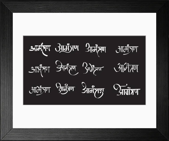 Framed Print : 'Amantran' marathi Calligraphy Means Invitation Framed Print : 'Amantran' marathi Calligraphy Means Invitation