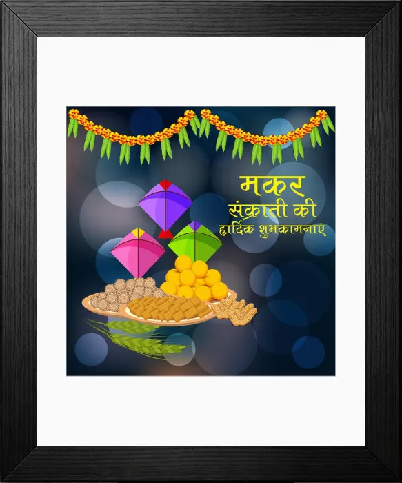 Framed Print : illustration of a background for Happy Makar Sankranti