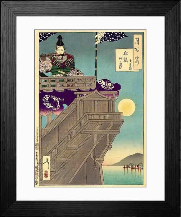 Framed Print : English: The moon and the helm of a boat (Daro no tsuki) Framed Print : English: The moon and the helm of a boat (Daro no tsuki)