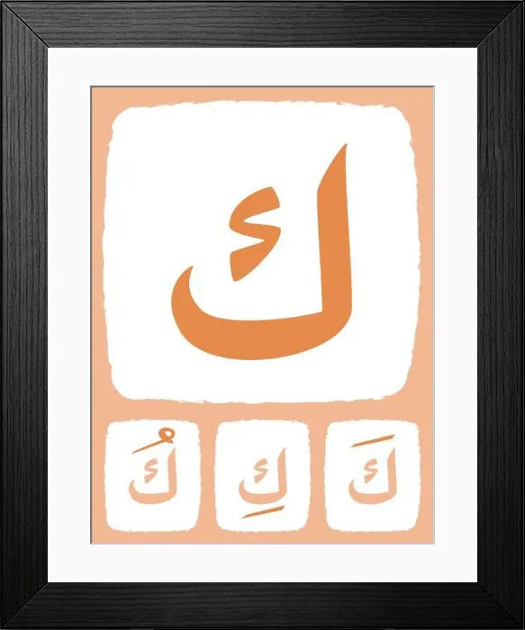 Framed Print : Kaf Ka alphabet hijaiyah learning Arab language letter flashcard colorful design collection icon Framed Print : Kaf Ka alphabet hijaiyah learning Arab language letter flashcard colorful design collection icon