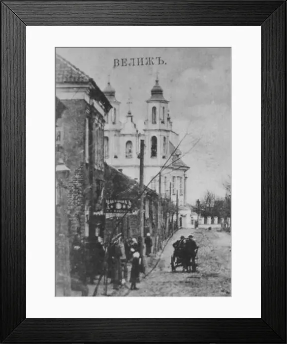Framed Print : Uniat church of St. Elijah in Velizh Framed Print : Uniat church of St. Elijah in Velizh