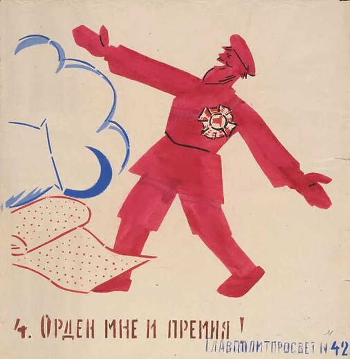 Framed Print : 4. With a prize and a award!. ROSTA Window No 42. Museum: PRIVATE COLLECTION. Author: MAYAKOVSKY, VLADIMIR Framed Print : 4. With a prize and a award!. ROSTA Window No 42. Museum: PRIVATE COLLECTION. Author: MAYAKOVSKY, VLADIMIR