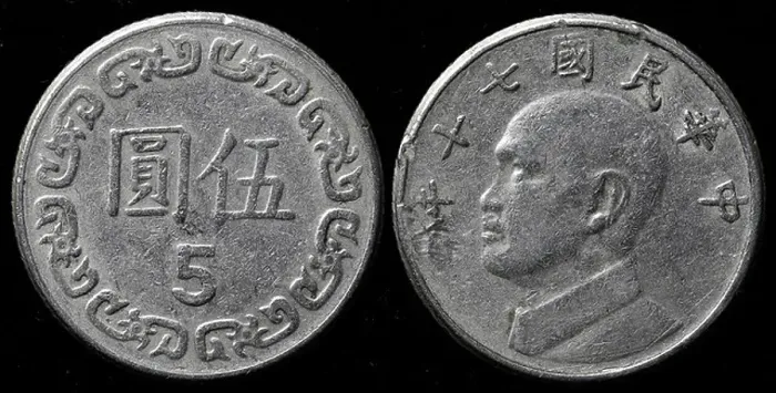 Framed Print : 5 Yuan coin, Chiang Kai-shek, Taiwan Framed Print : 5 Yuan coin, Chiang Kai-shek, Taiwan