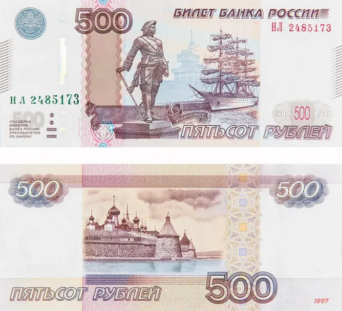 Framed Print : 500 five hundred russian ruble Framed Print : 500 five hundred russian ruble
