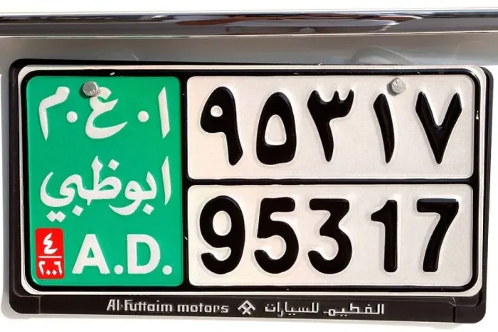 Framed Print : Abu Dhabi car number plates Framed Print : Abu Dhabi car number plates