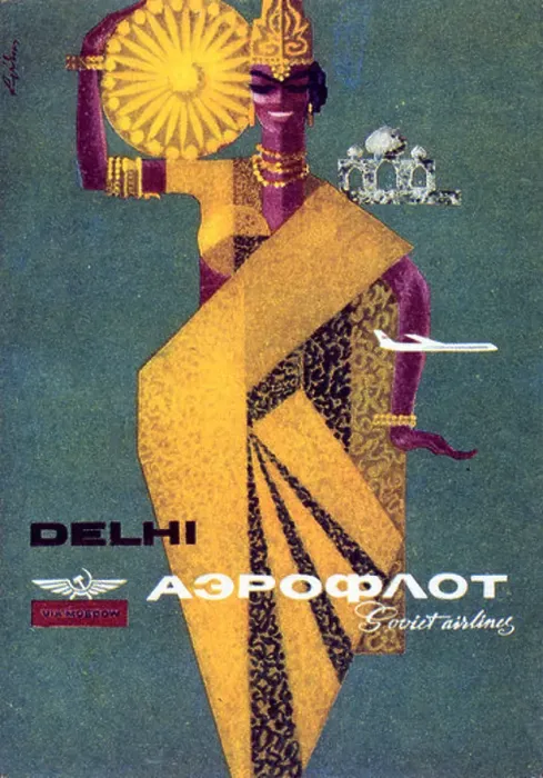 Framed Print : Aeroflot, 1964. Artist: Victor Asseriants Framed Print : Aeroflot, 1964. Artist: Victor Asseriants