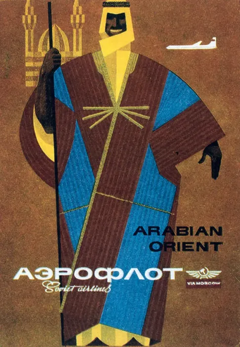 Framed Print : Aeroflot, 1964. Artist: Victor Asseriants Framed Print : Aeroflot, 1964. Artist: Victor Asseriants
