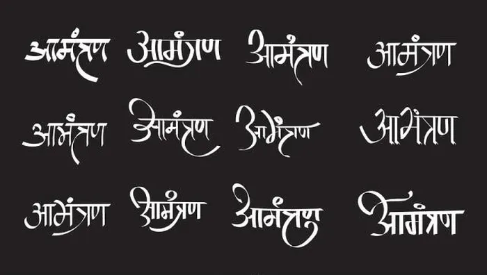 Framed Print : 'Amantran' marathi Calligraphy Means Invitation Framed Print : 'Amantran' marathi Calligraphy Means Invitation