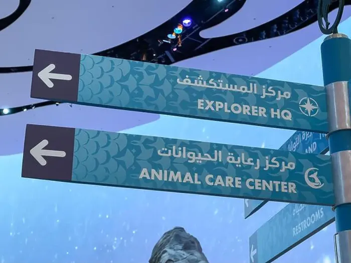 Framed Print : Animal Care Center sign board. SeaWorld Yas Island, Abu Dhabi, marine life theme park Framed Print : Animal Care Center sign board. SeaWorld Yas Island, Abu Dhabi, marine life theme park