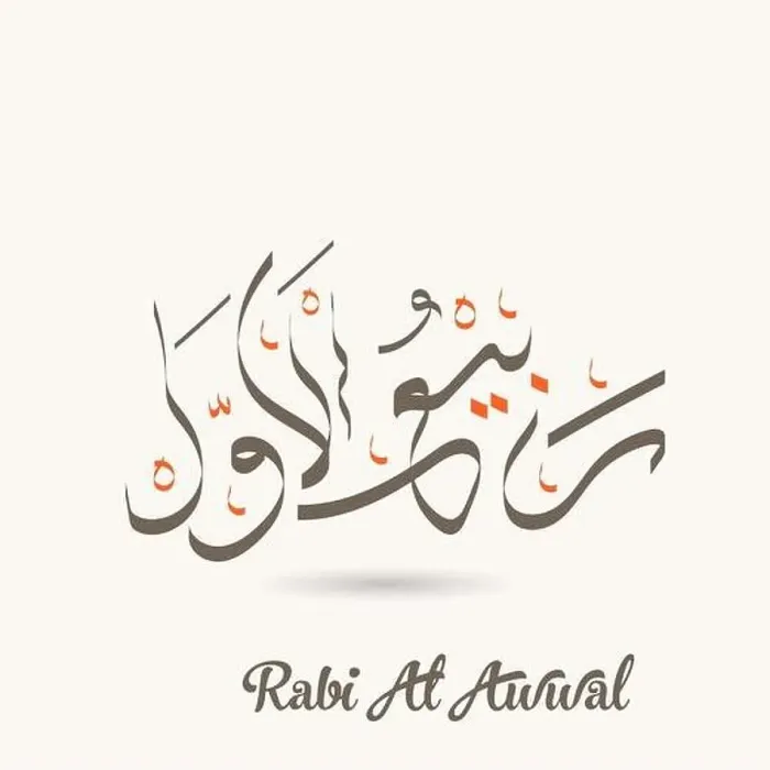 Framed Print : Arabic calligraphy text of Rabi al awwal. Third month Islamic Hijri Calendar in cute arabic calligraphy style Framed Print : Arabic calligraphy text of Rabi al awwal. Third month Islamic Hijri Calendar in cute arabic calligraphy style