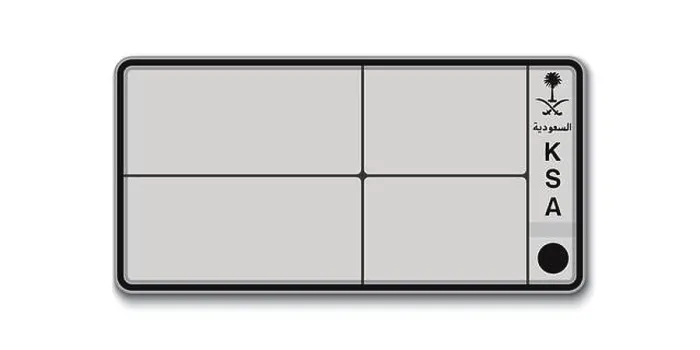 Framed Print : Car number plate. Vehicle registration license of Saudi Arabia Framed Print : Car number plate. Vehicle registration license of Saudi Arabia