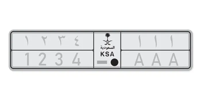 Framed Print : Car number plate. Vehicle registration license of Saudi Arabia Framed Print : Car number plate. Vehicle registration license of Saudi Arabia